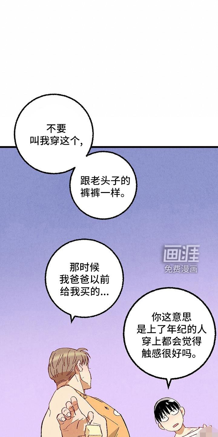 第94章：【第二季】好香