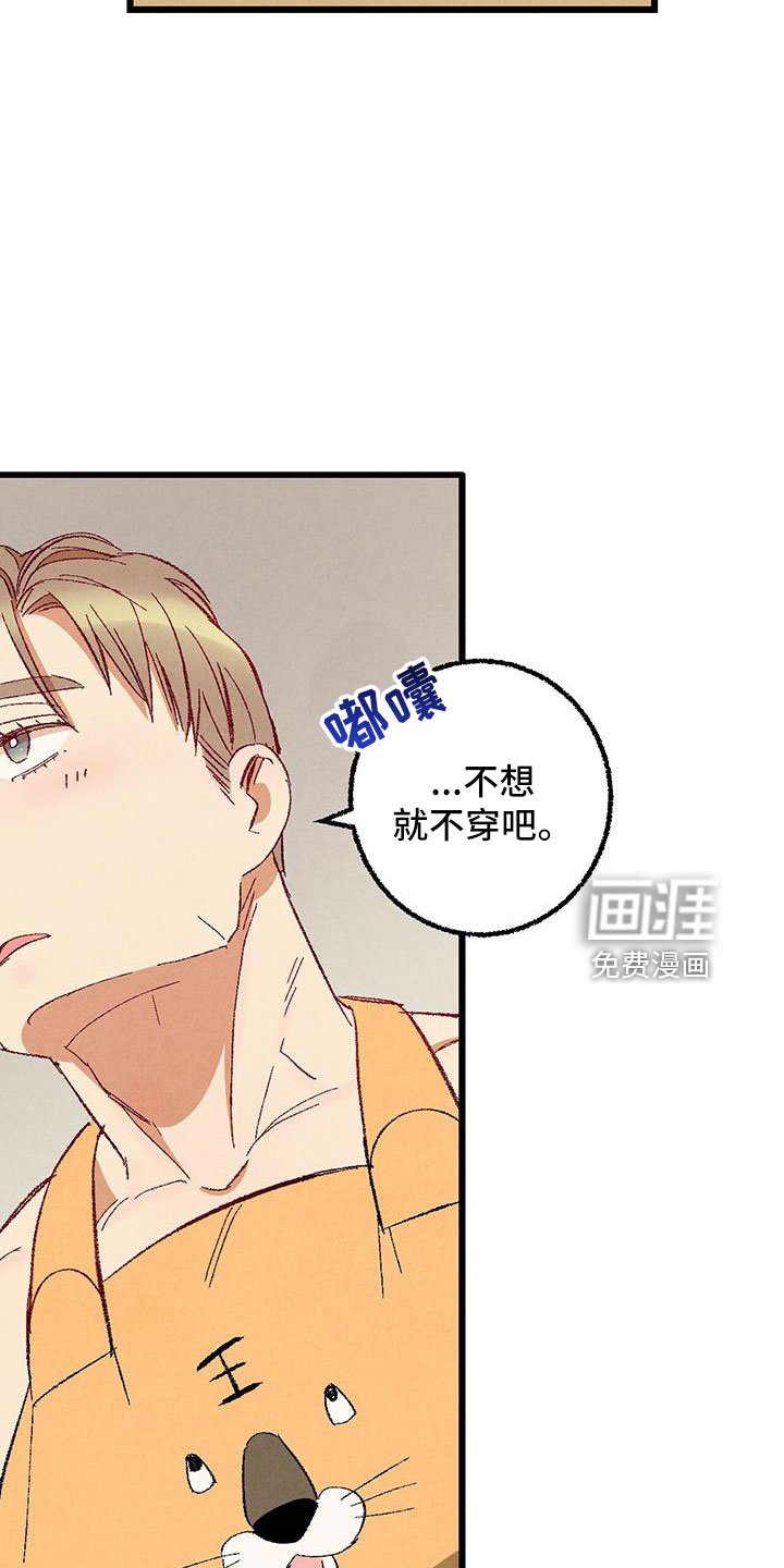 第94章：【第二季】好香