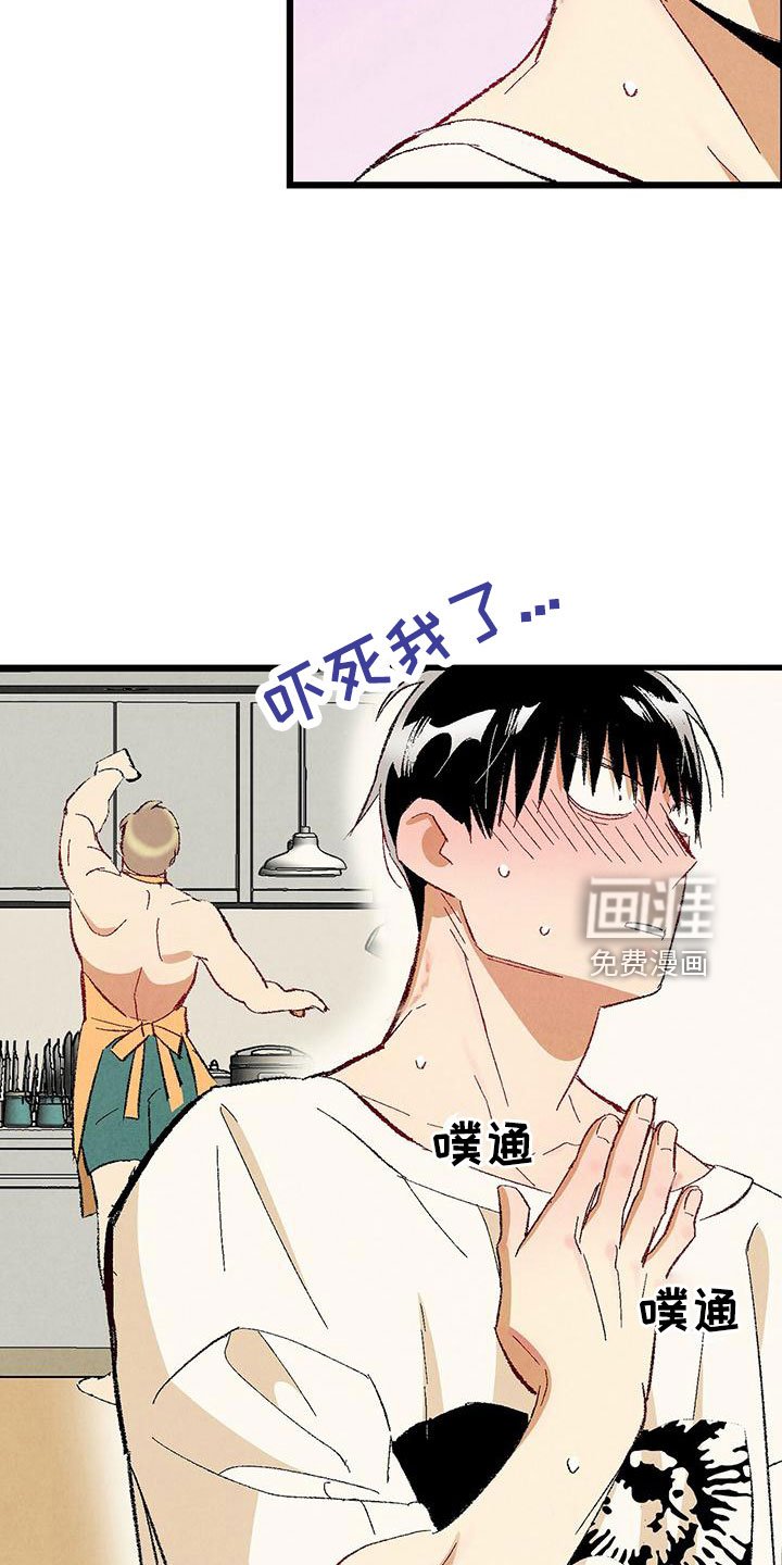 第94章：【第二季】好香