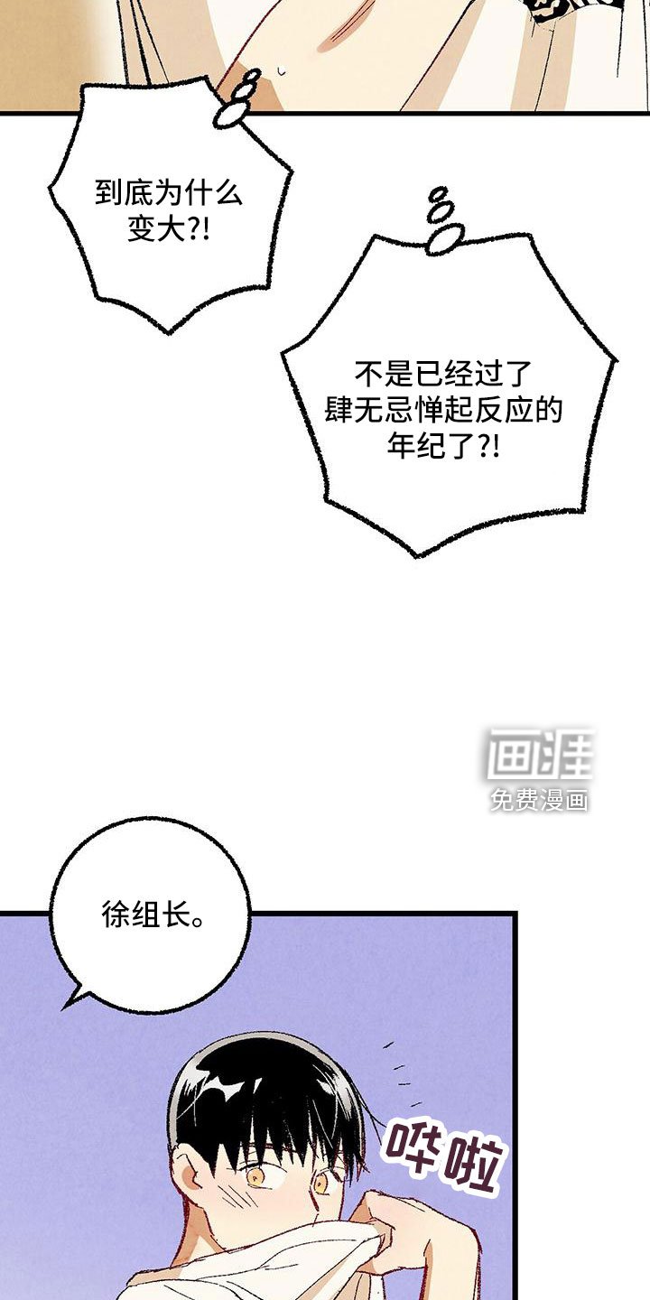第94章：【第二季】好香