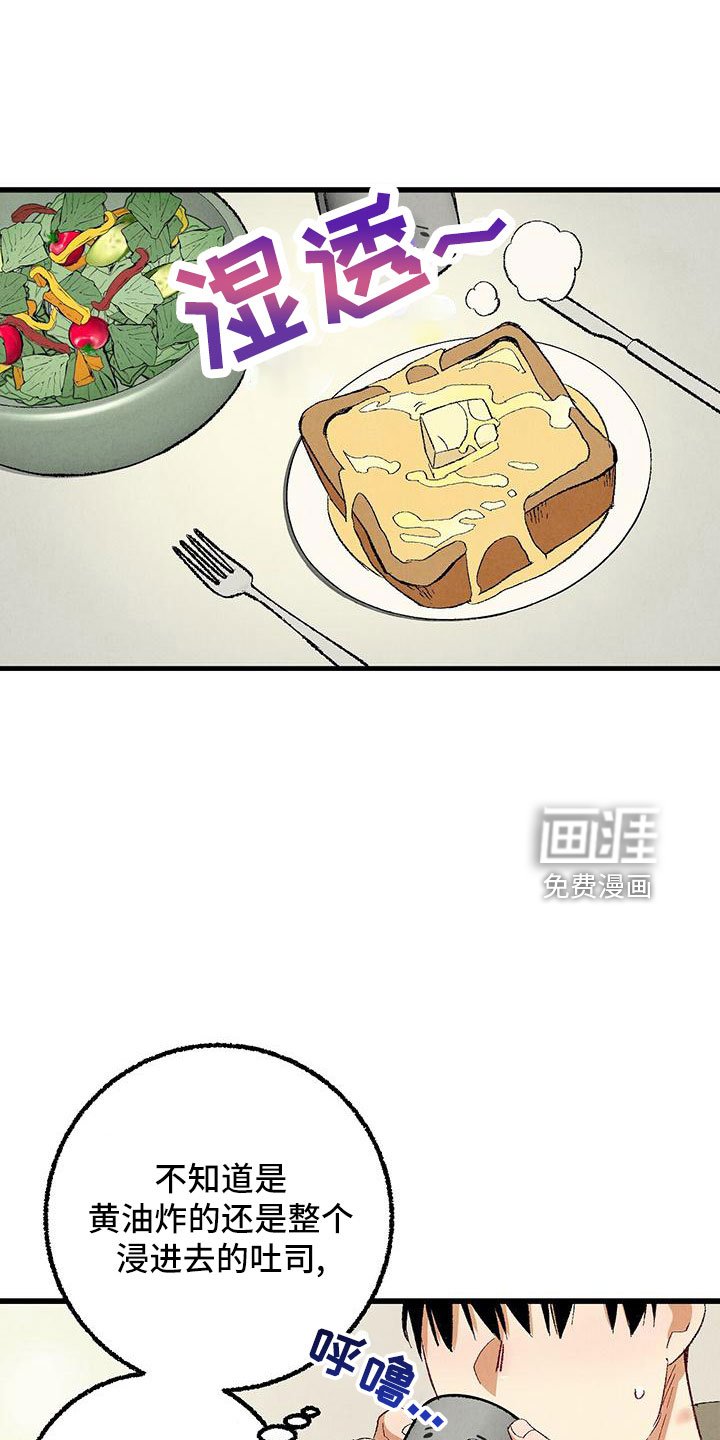 第95章：【第二季】真稀罕