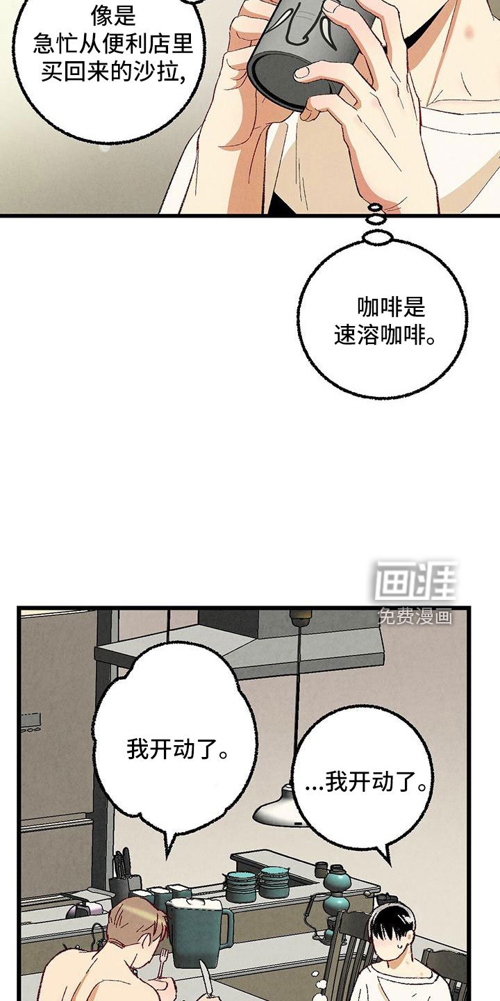 第95章：【第二季】真稀罕