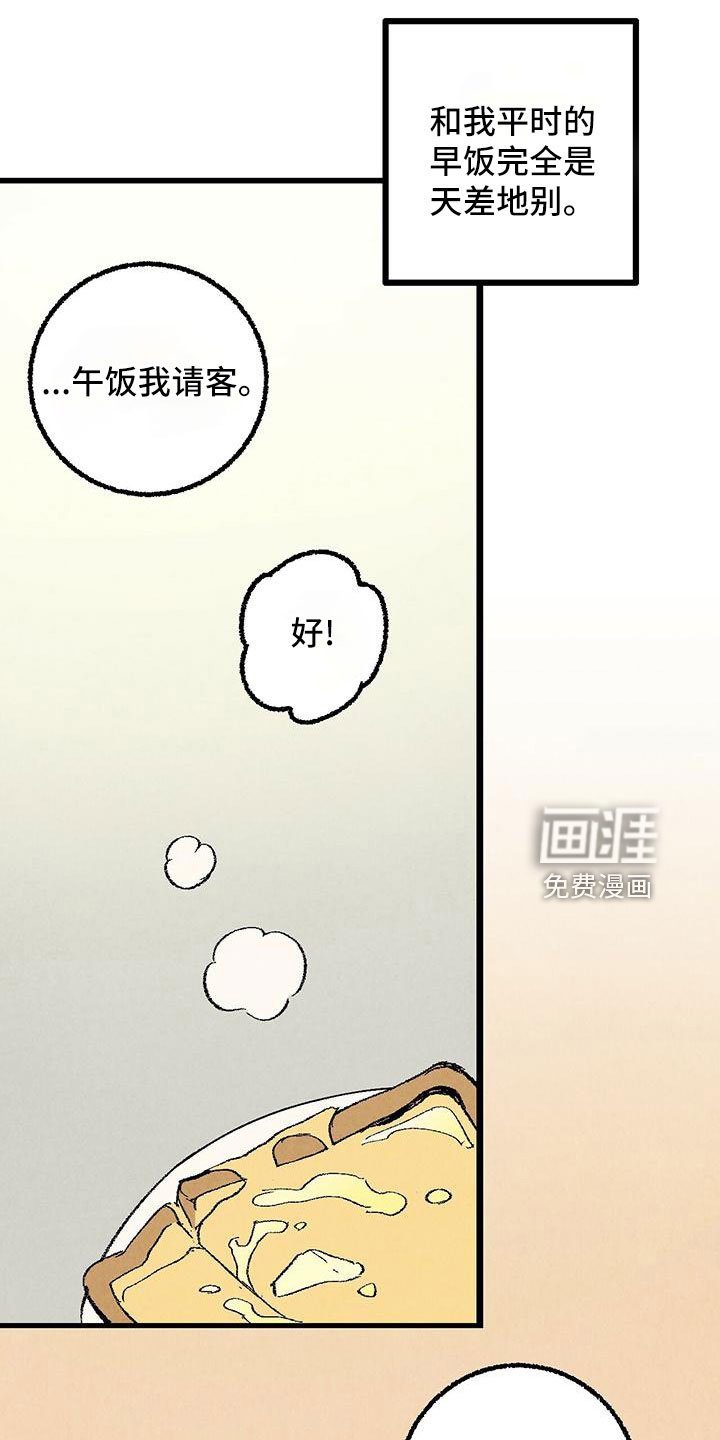 第95章：【第二季】真稀罕