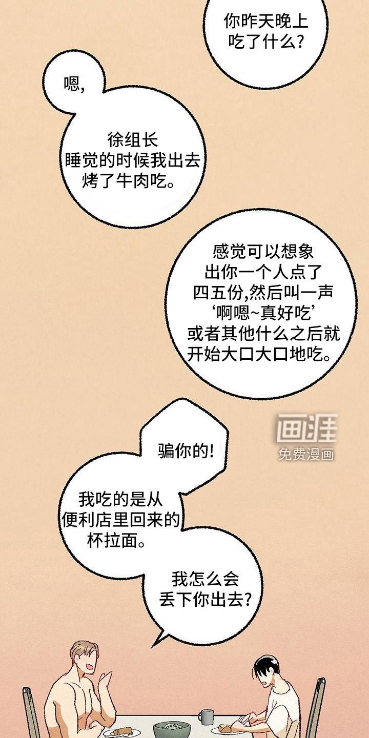 第95章：【第二季】真稀罕