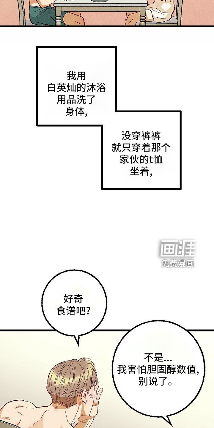 第95章：【第二季】真稀罕