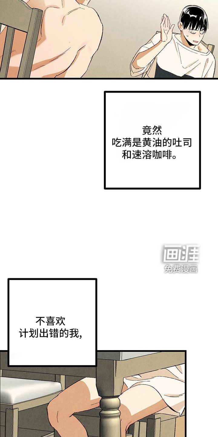 第95章：【第二季】真稀罕