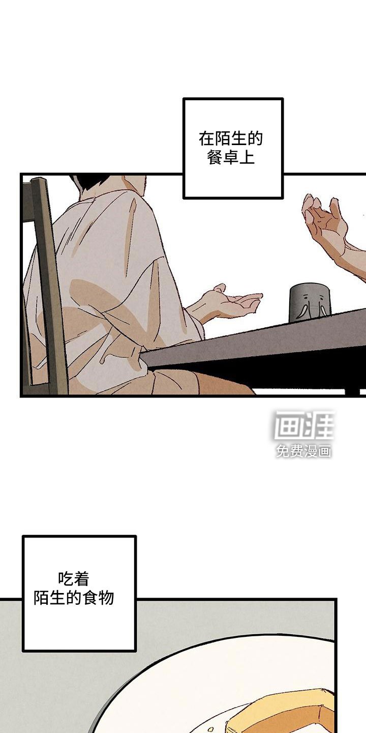 第95章：【第二季】真稀罕