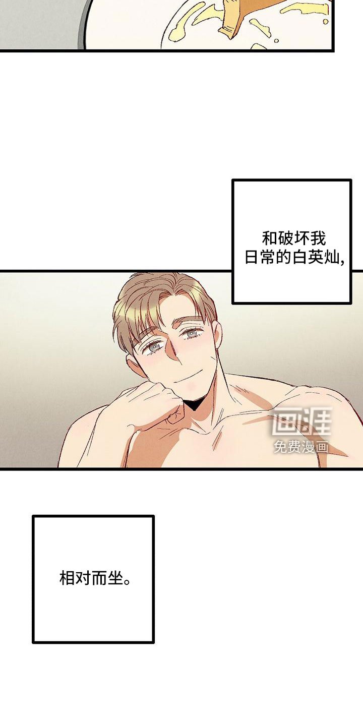 第95章：【第二季】真稀罕