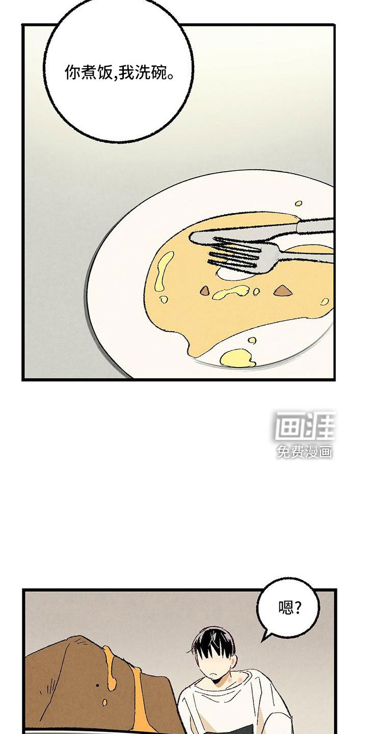 第95章：【第二季】真稀罕
