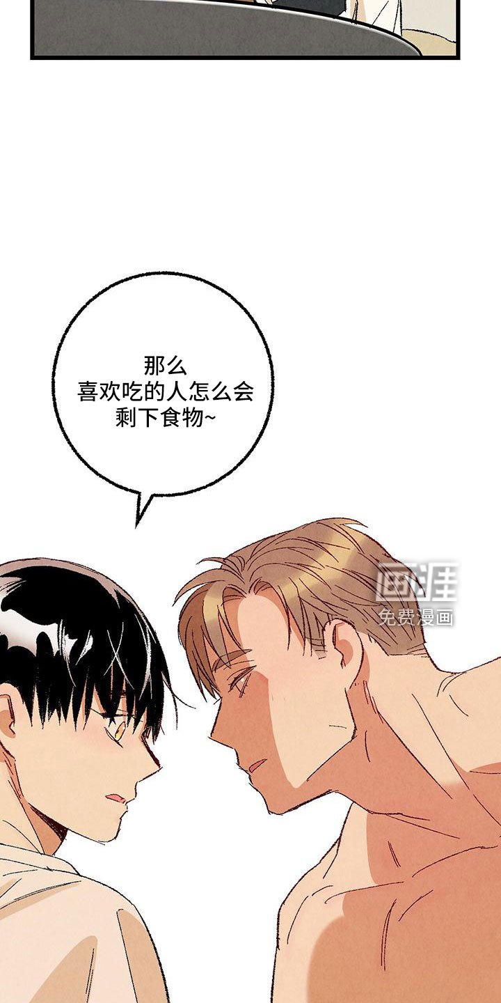 第95章：【第二季】真稀罕