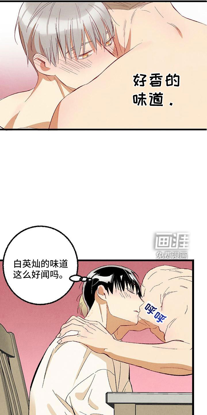 第95章：【第二季】真稀罕