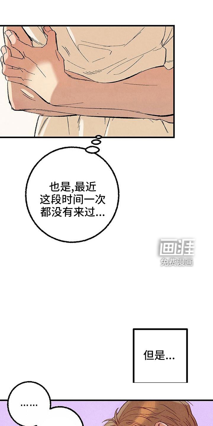 第96章：【第二季】这是谁