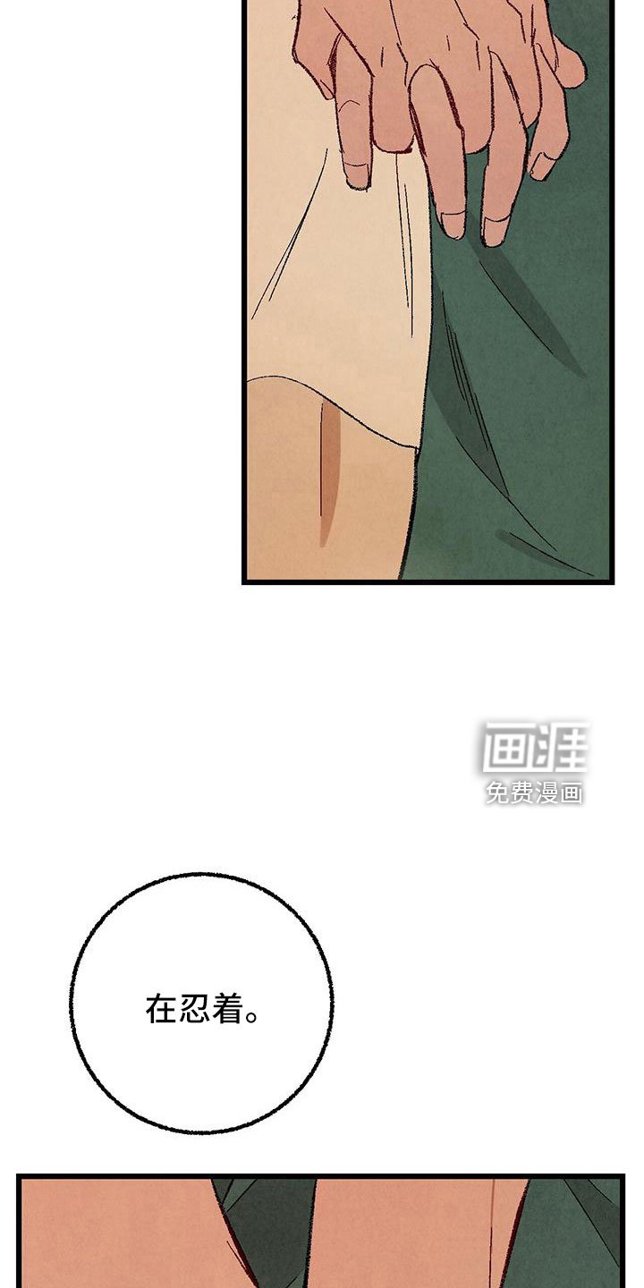 第96章：【第二季】这是谁