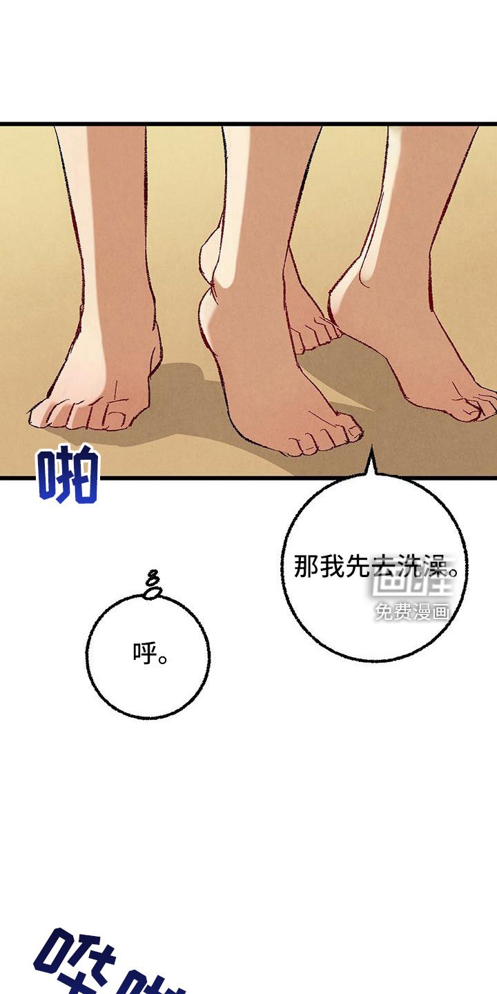 第96章：【第二季】这是谁
