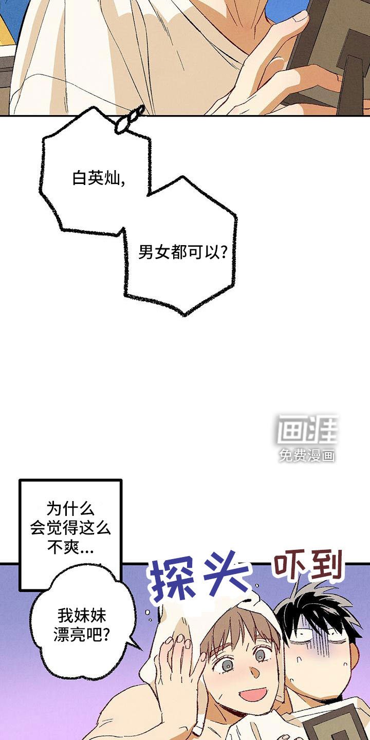 第97章：【第二季】还没结束