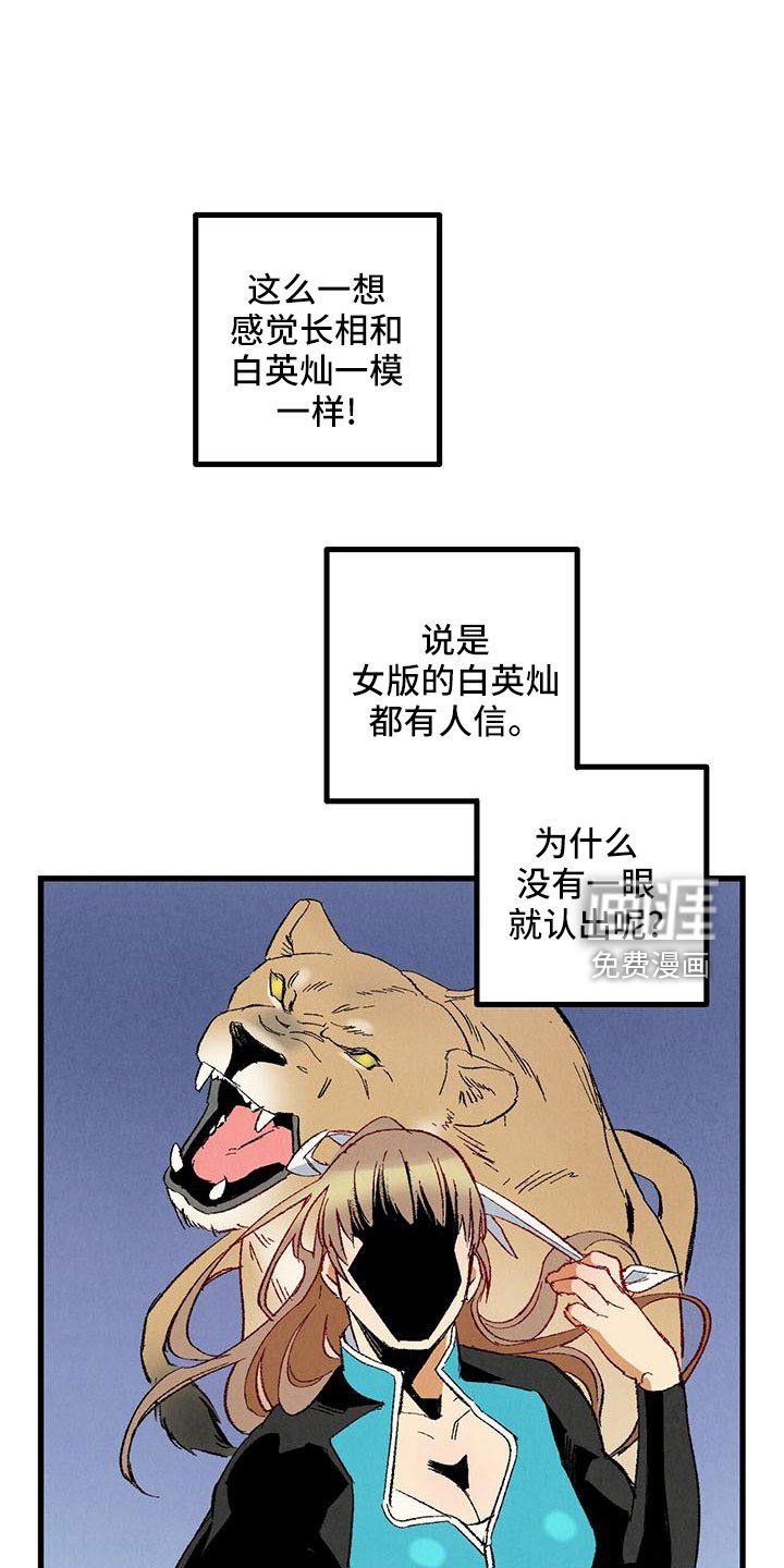 第97章：【第二季】还没结束