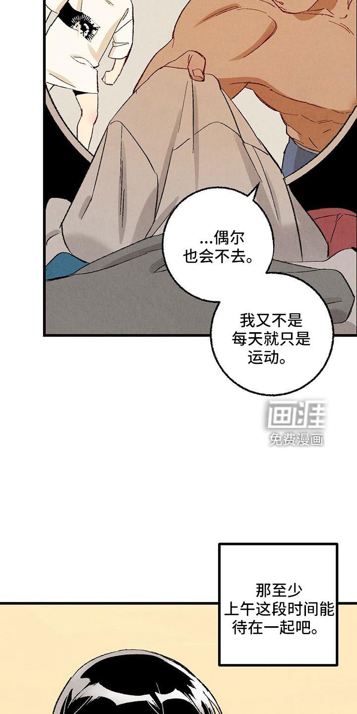 第97章：【第二季】还没结束