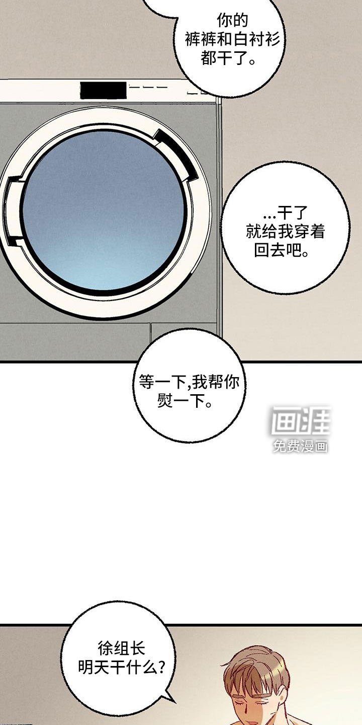 第97章：【第二季】还没结束