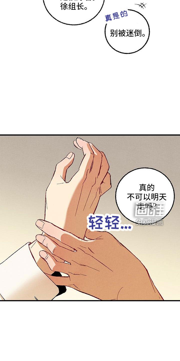 第97章：【第二季】还没结束