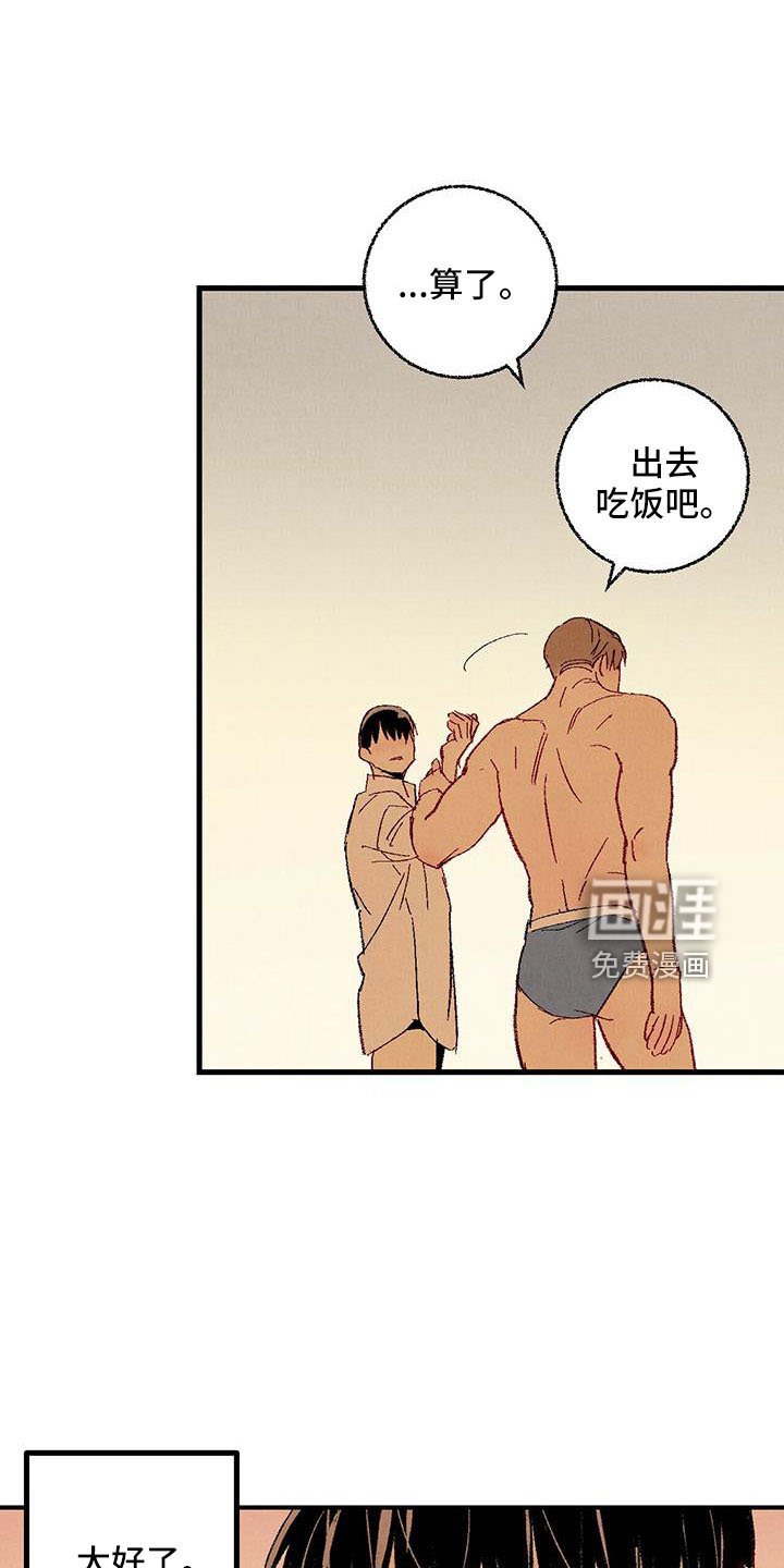 第97章：【第二季】还没结束