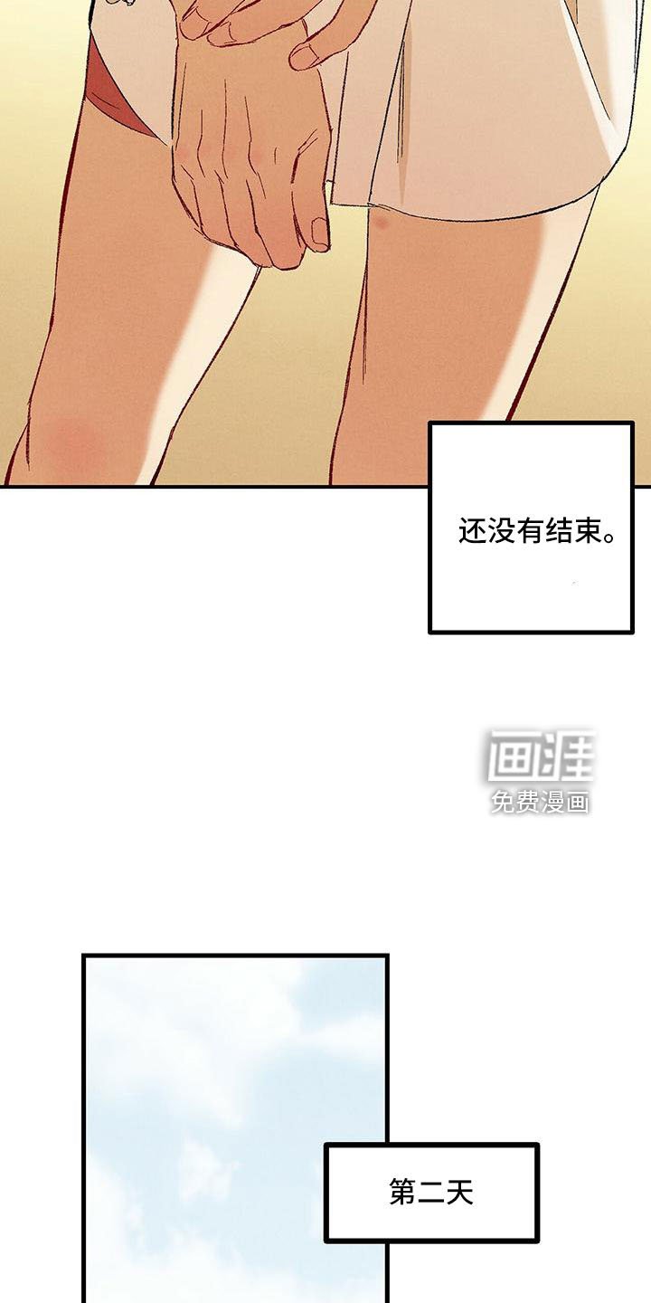 第97章：【第二季】还没结束