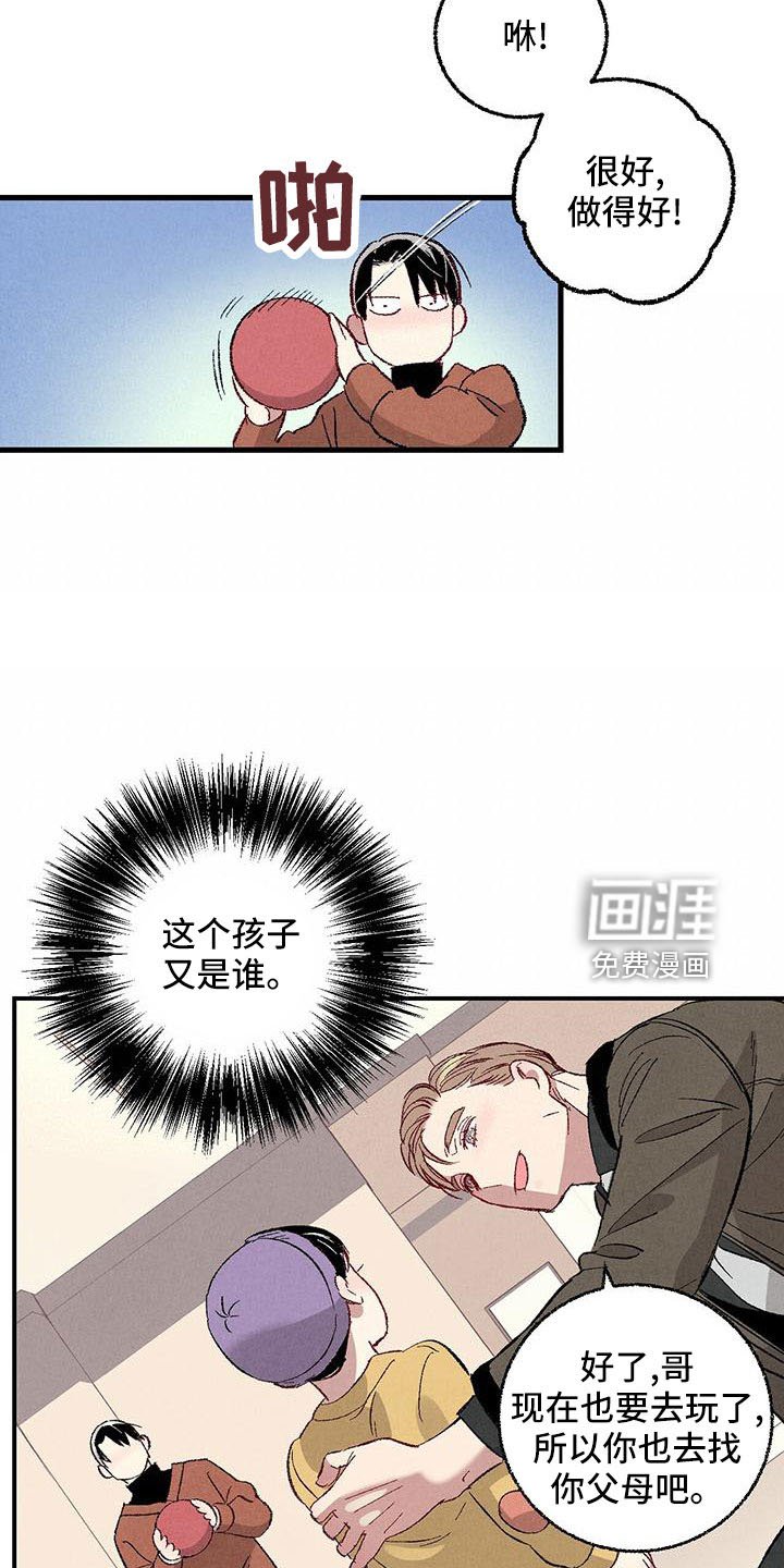 第97章：【第二季】还没结束