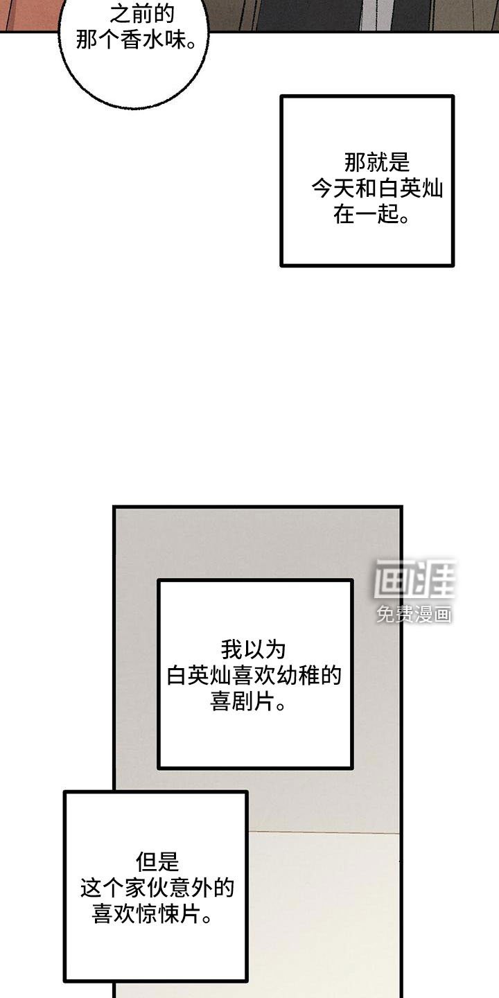 第97章：【第二季】还没结束