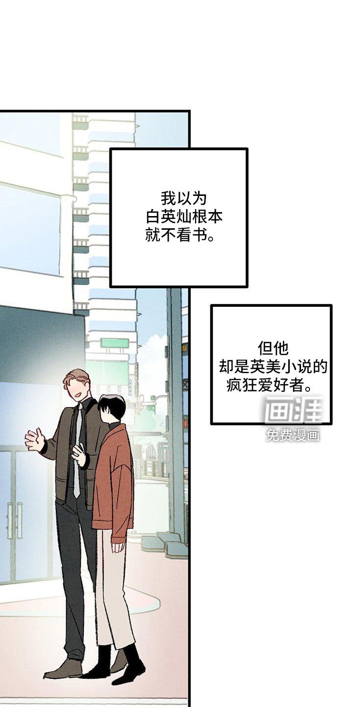 第98章：【第二季】很脏