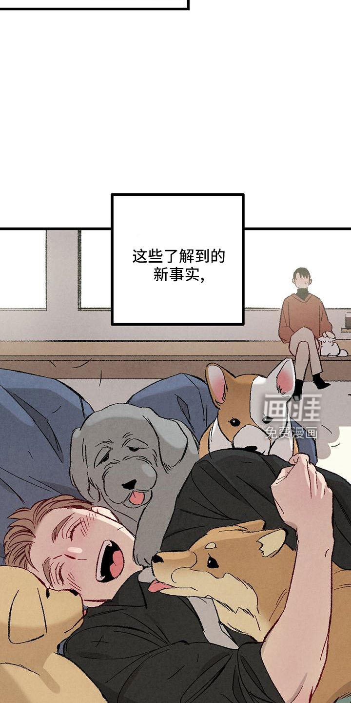 第98章：【第二季】很脏