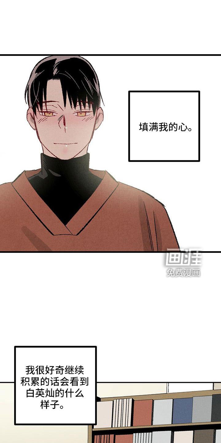 第98章：【第二季】很脏
