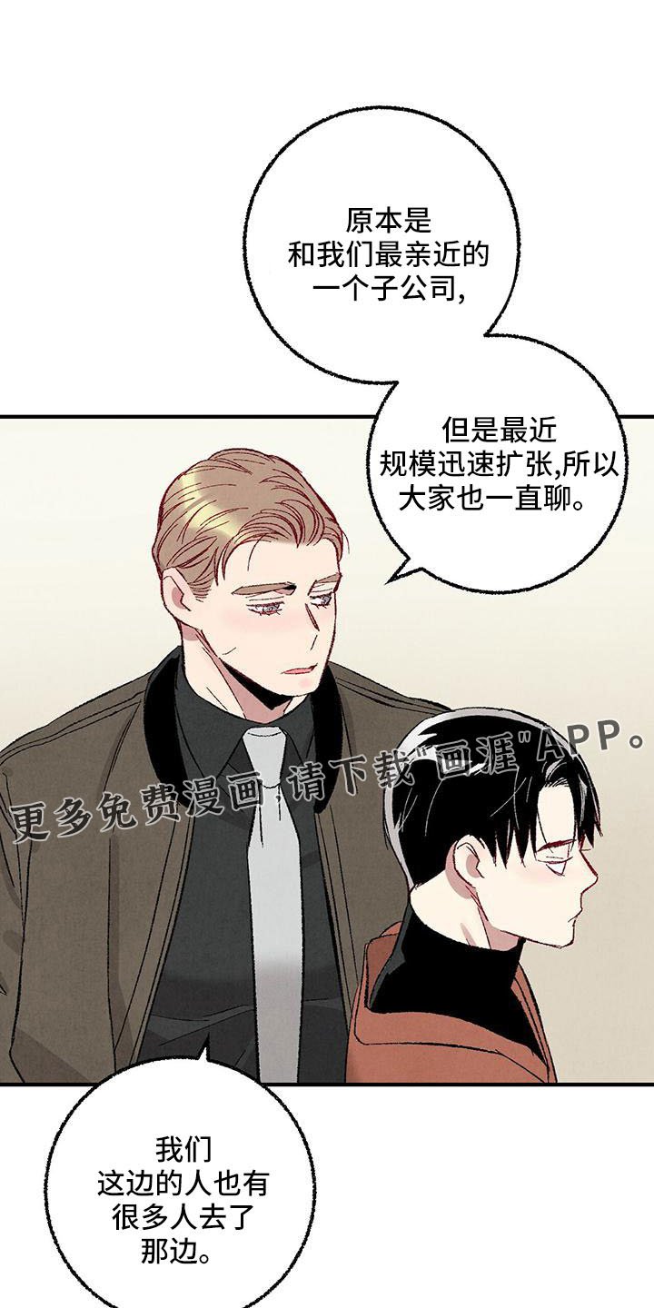 第98章：【第二季】很脏