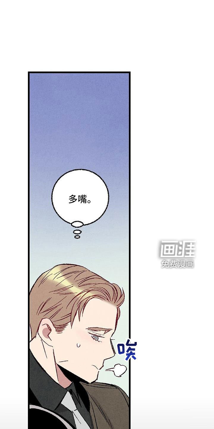 第98章：【第二季】很脏