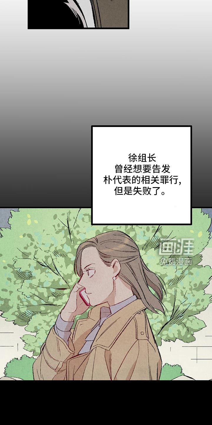 第98章：【第二季】很脏