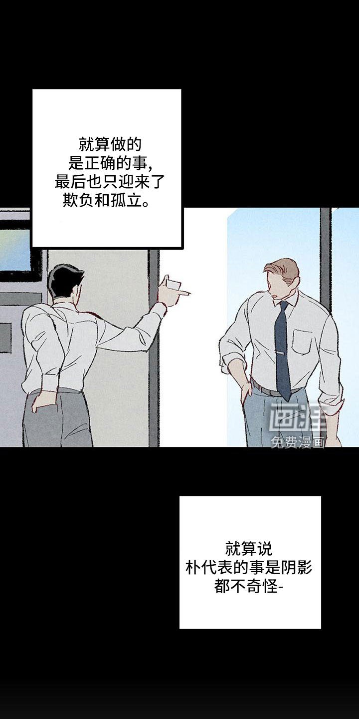 第98章：【第二季】很脏