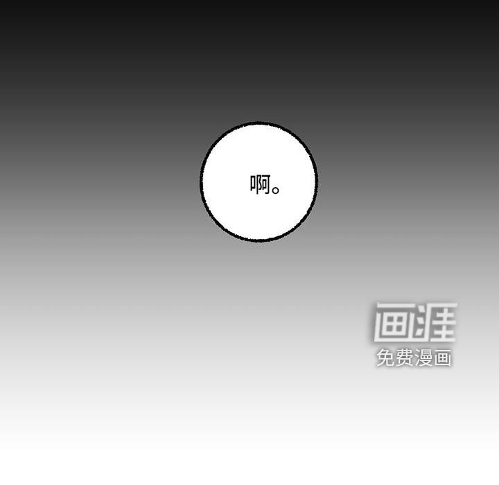 第98章：【第二季】很脏