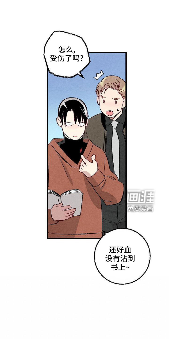 第98章：【第二季】很脏