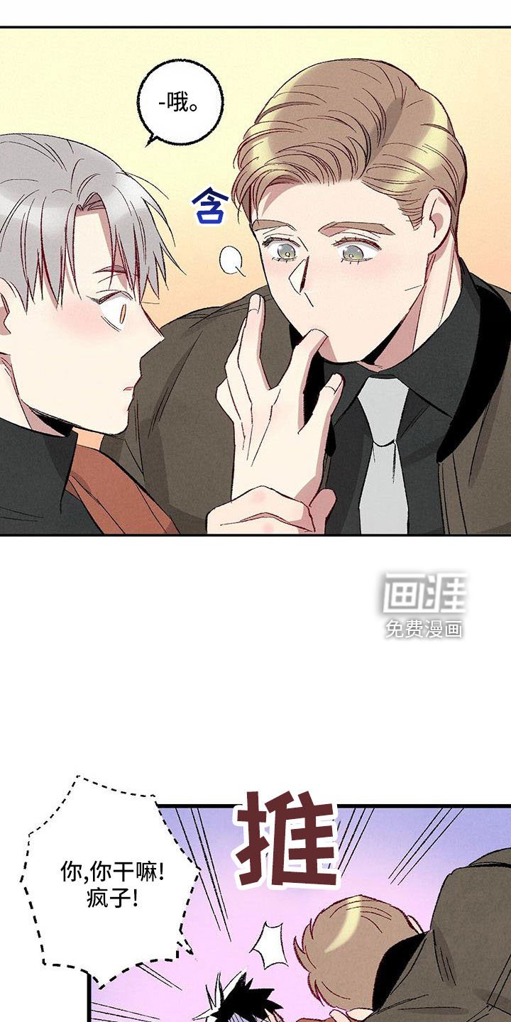 第98章：【第二季】很脏