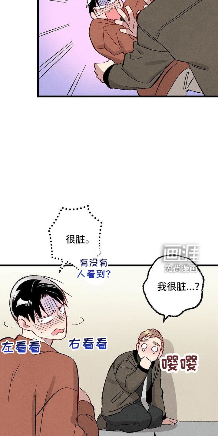 第98章：【第二季】很脏