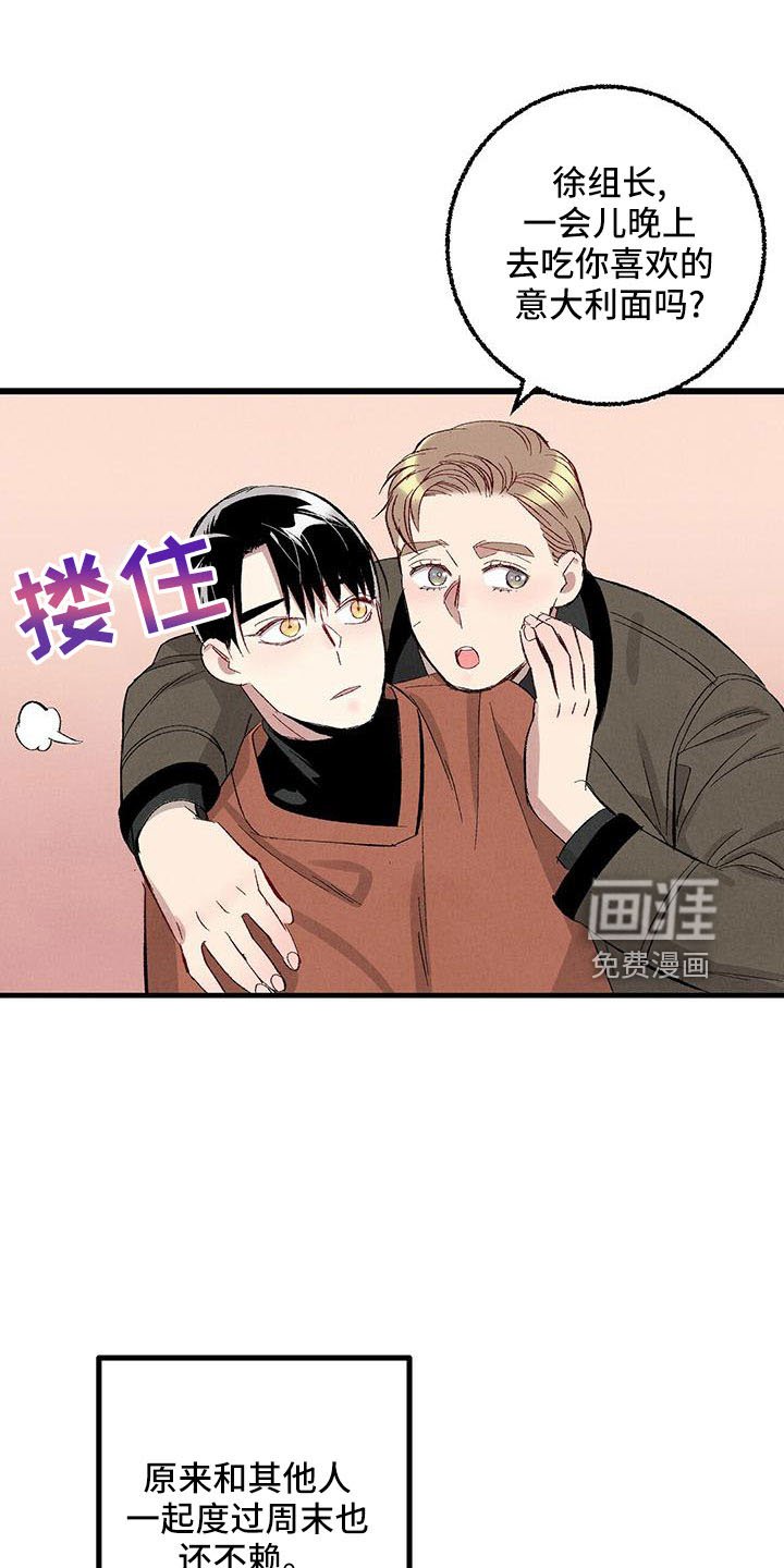 第98章：【第二季】很脏
