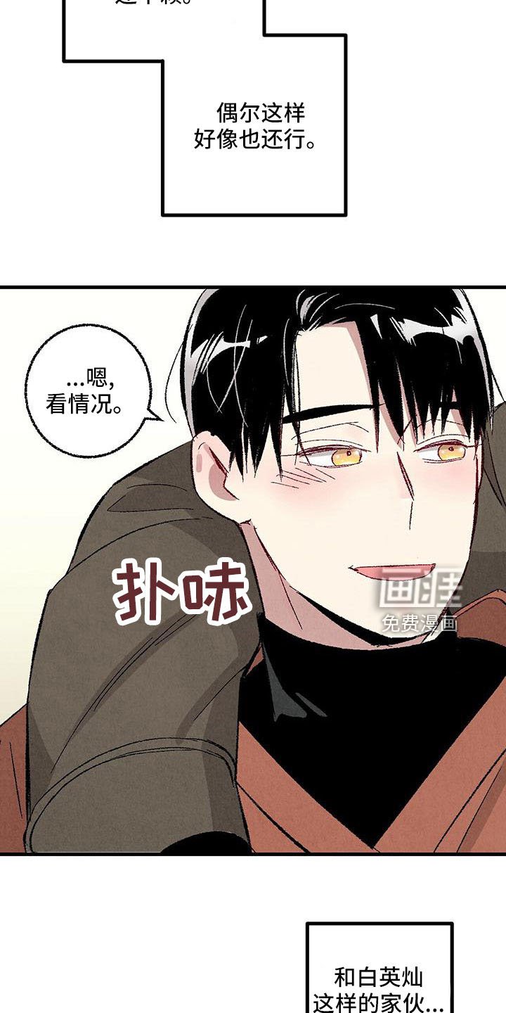 第98章：【第二季】很脏