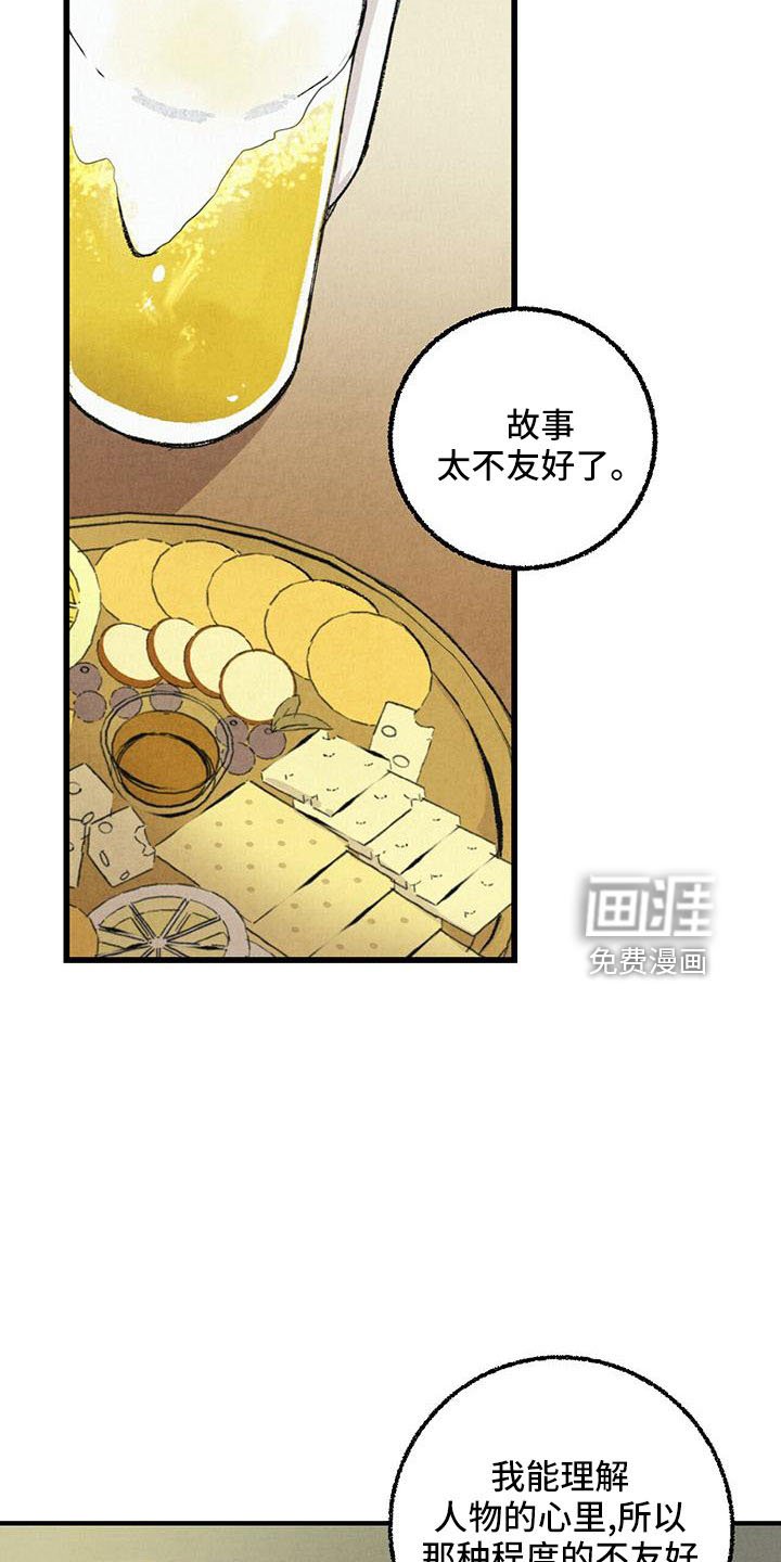 第98章：【第二季】很脏