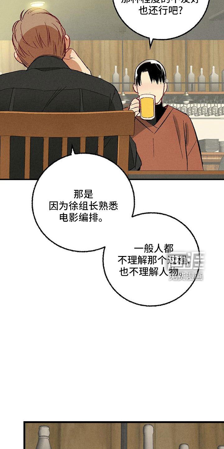 第98章：【第二季】很脏