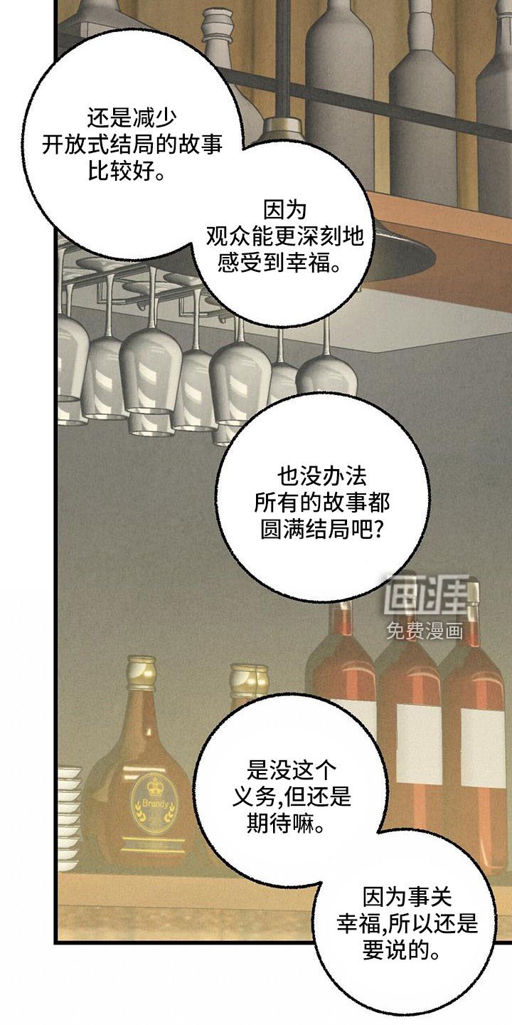第98章：【第二季】很脏
