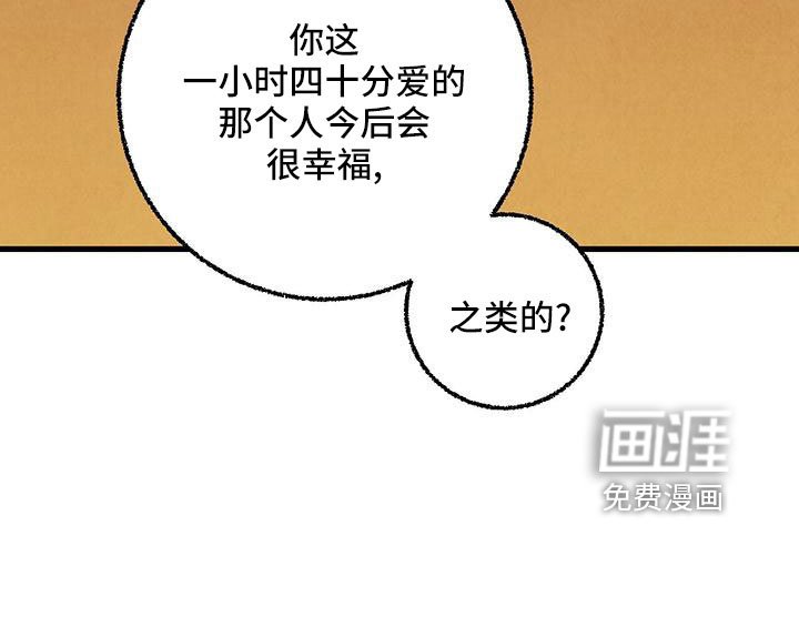第98章：【第二季】很脏