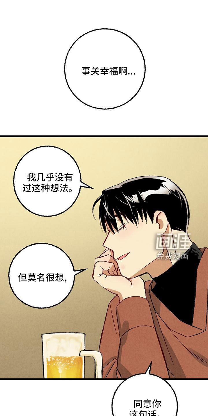 第98章：【第二季】很脏