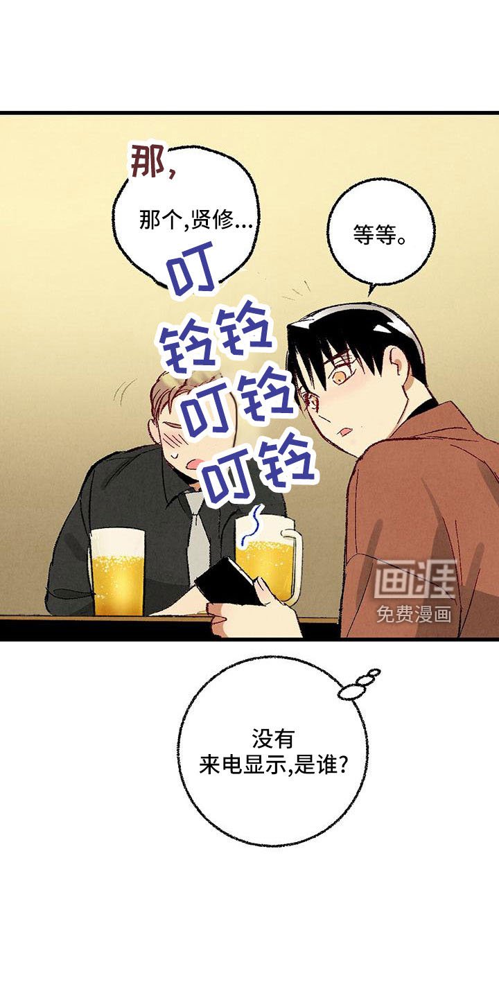 第98章：【第二季】很脏