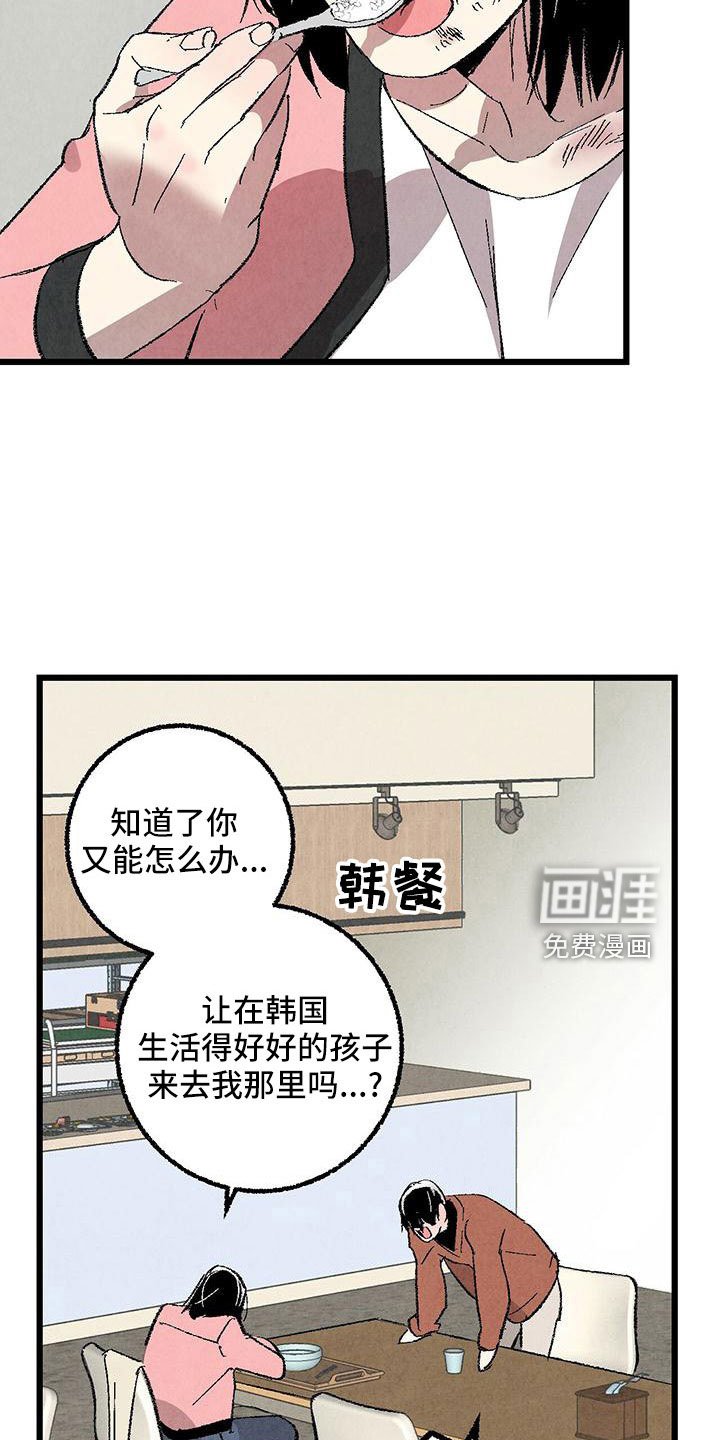 第99章：【第二季】没事吧