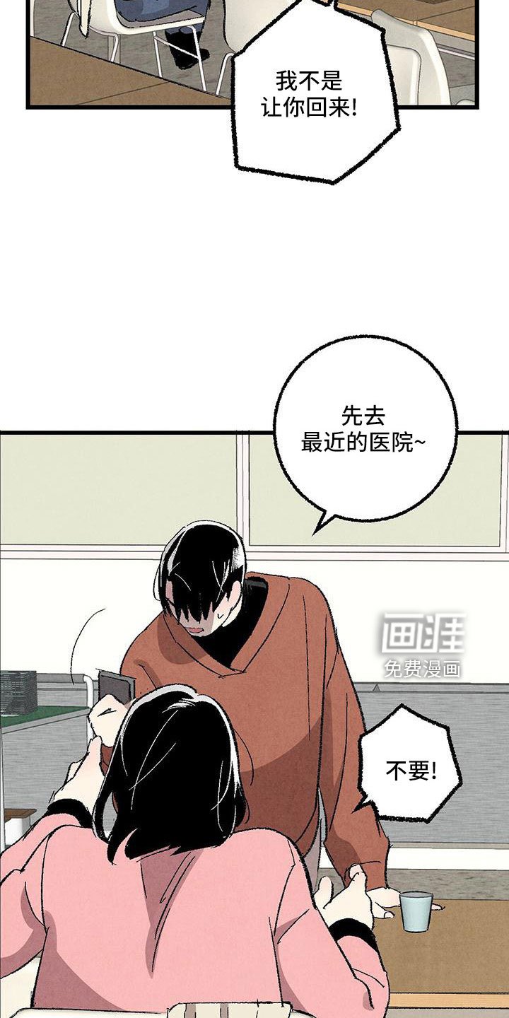 第99章：【第二季】没事吧