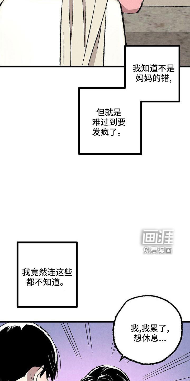 第99章：【第二季】没事吧