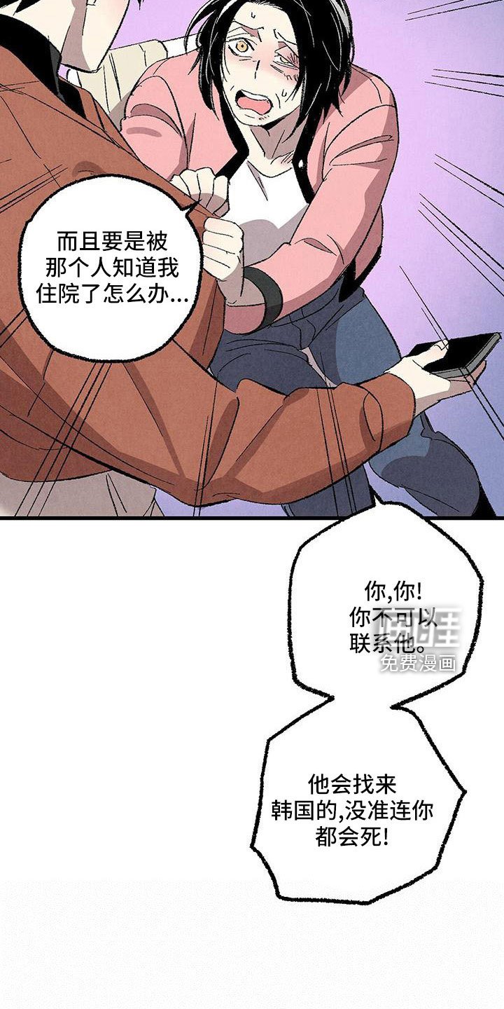 第99章：【第二季】没事吧